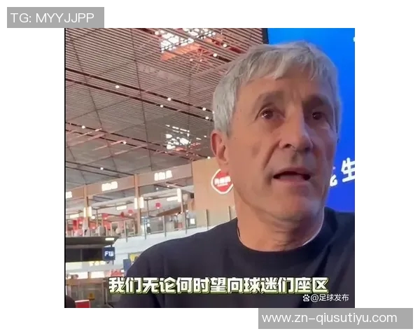 北京国安俱乐部与塞蒂恩解约谈判进展引发关注