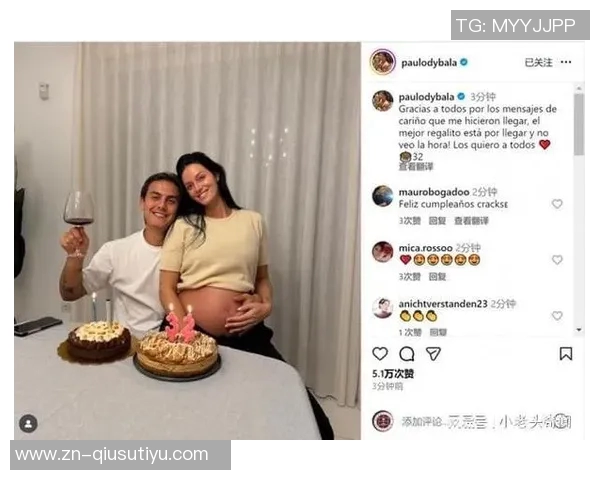 迪巴拉与怀孕妻子甜蜜合影庆生感谢祝福期待新生命降临