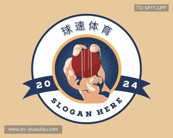 关于球速体育